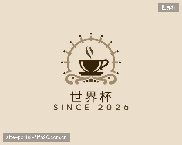 关于世界杯公司